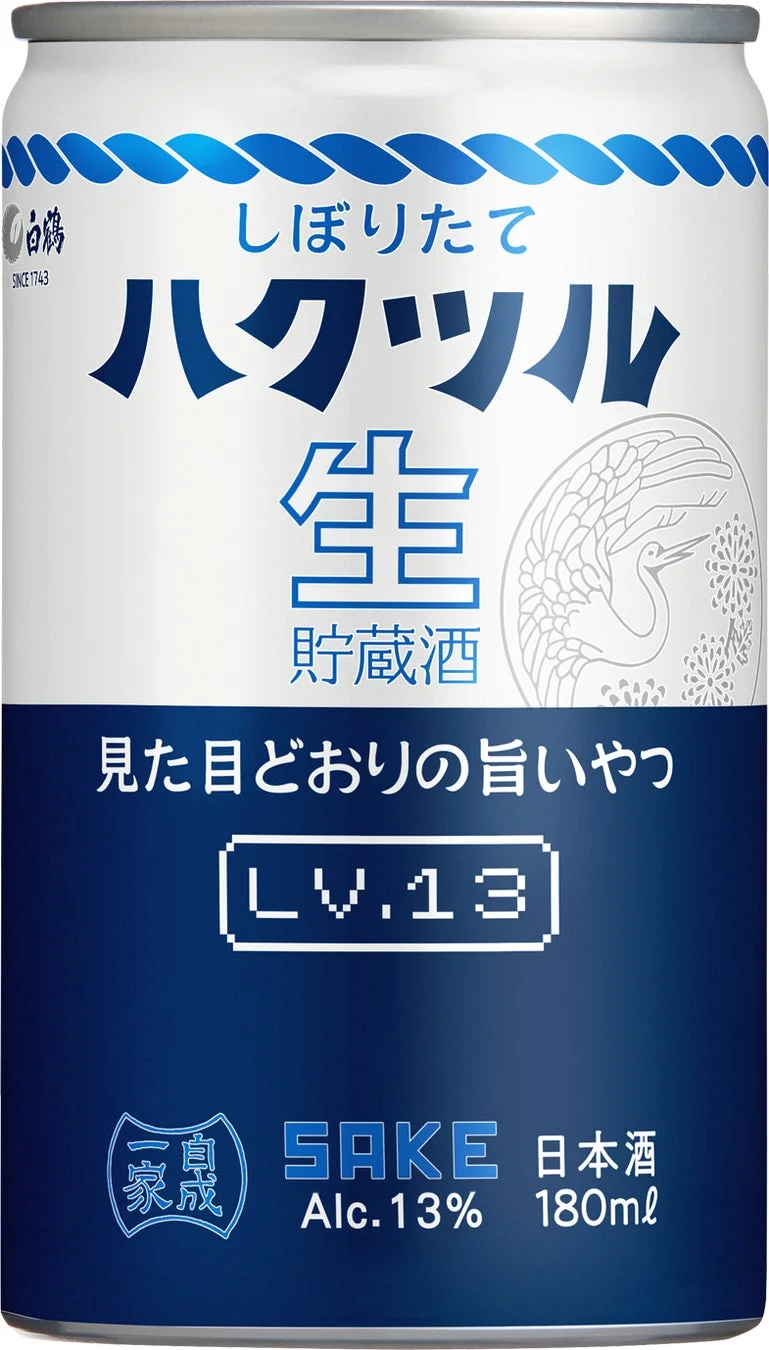 しぼりたて ハクツル 生貯蔵酒 LV.13