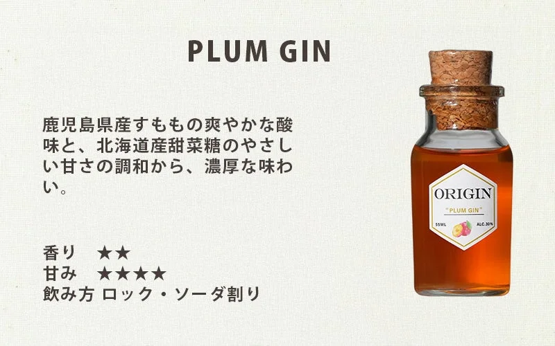 PLUM GIN ミニボトル