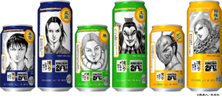 『キングダム』連載20周年記念！「サッポロ 濃いめ」ブランドから限定デザイン缶が登場✨