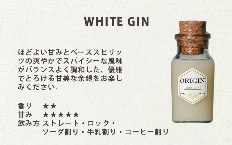 WHITE GIN ミニボトル