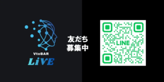 名古屋に新たな光✨VTuberバー「VtoBAR LiVE」が描く、推し活と社会貢献の未来図！
