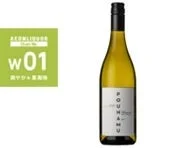 緑色のラベルが付いた「イオンリカー」の「w01 爽やか&果実味」という表示と、縦書きで「SAUVIGNON BLANC」と書かれた白ワインのボトル