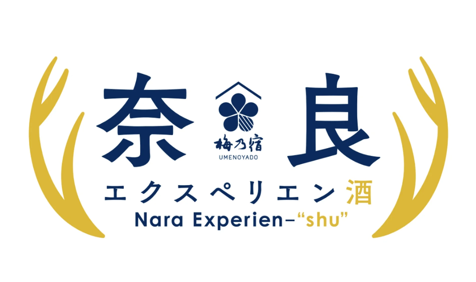 奈良エクスペリエン酒 ロゴ