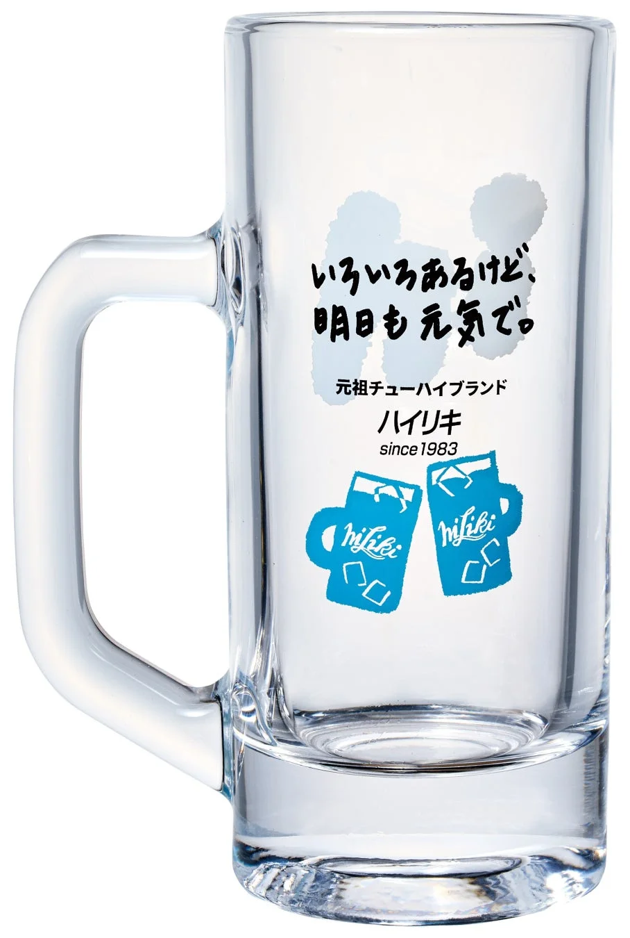 ハイリキオリジナルジョッキ