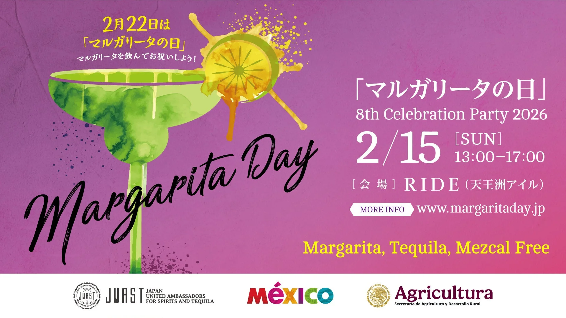 マルガリータの日 8th Celebration Party 2026