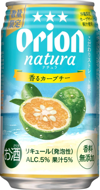 🍊✨沖縄の秘宝「カーブチー」が今年も！オリオンnatura「香るカーブチー」が数量限定でパッケージ一新、売上No.1の秘密とは？💖