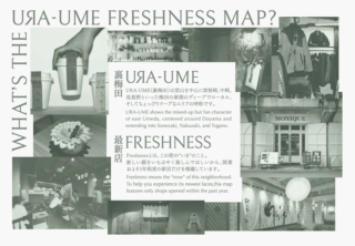 開業1周年！TONES OSAKAが贈る、東梅田「URA-UME」で新しい都市体験を✨