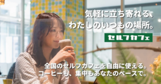 月間利用者7万人超え！無人カフェ「セルフカフェ」が関西戦略を加速、大阪平野に新拠点オープンであなたの「集中したい」を応援！