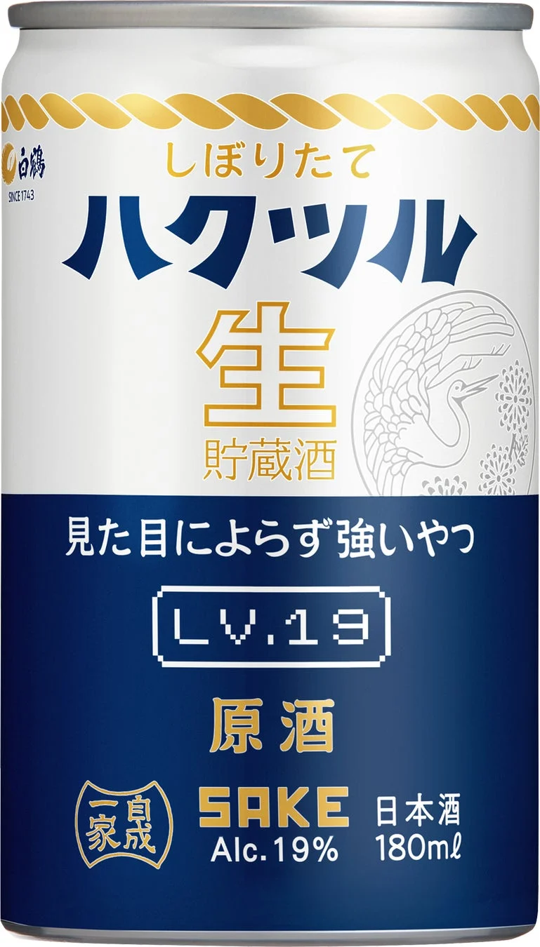 しぼりたて ハクツル 生貯蔵酒 原酒 LV.19