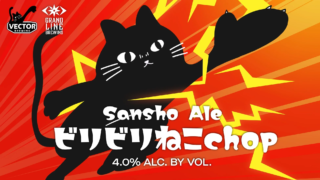 猫の日に⚡️強烈な一撃⚡️！クラフトビール界の挑戦者たちが生み出す「ビリビリねこchop」で、あなたの常識を揺さぶる一杯を🍻