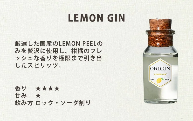 LEMON GIN ミニボトル