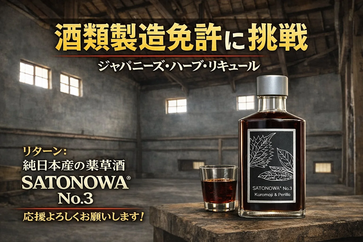 クラウドファンディング告知