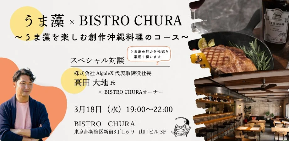 コラボイベント告知