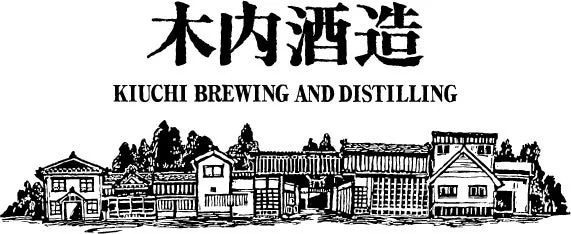 木内酒造のロゴ