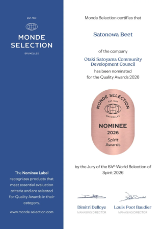 滋賀の里山から世界へ！🌍✨ モンドセレクションノミネートのクラフトリキュール「SATONOWA®」が拓く、新しい酒づくりの未来と、あなたも参加できる方法💖