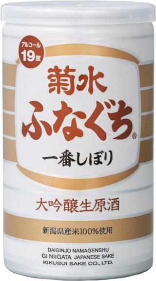 あの感動が再び！🍶「菊水 大吟醸ふなぐち®」が2026年3月2日より限定出荷開始✨