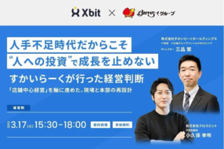 人手不足を成長のチャンスに！すかいらーくのDX経営術から学ぶ、未来への投資戦略✨