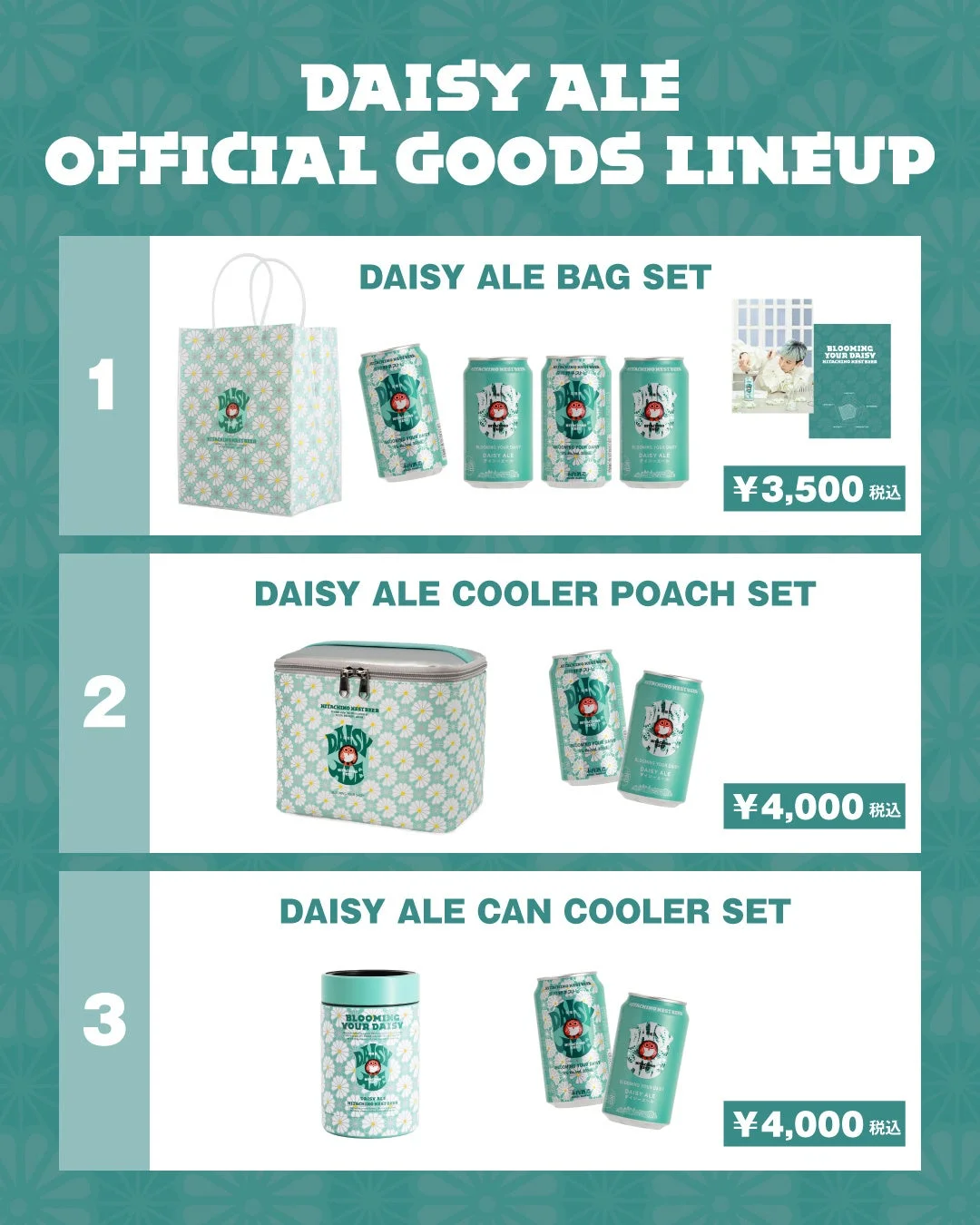 DAISY ALE 公式グッズラインナップ