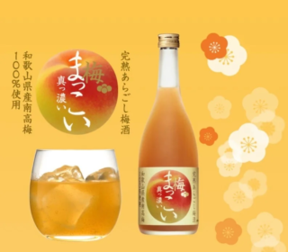 PERFECT BEERが贈る春の訪れ🌸「完熟梅BEER」で新しいビール体験を！全国31店舗で3月限定登場！