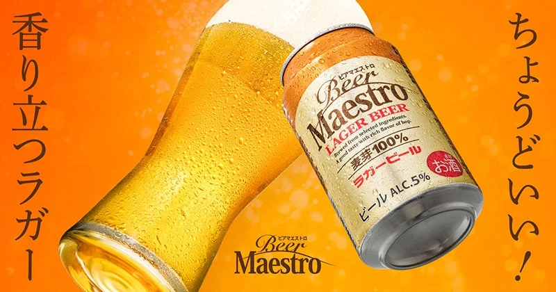 グラスに注がれたBeer Maestroと缶