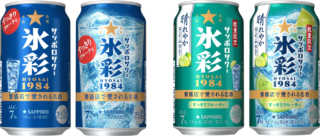 繁盛店に愛され続ける名酒が進化！✨「サッポロサワー 氷彩1984」リニューアル＆限定ライム味で、お店の魅力アップを後押し！🥂