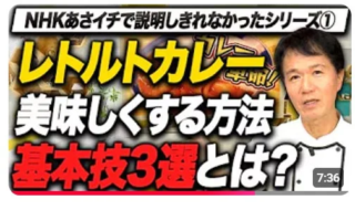 レトルトカレーが劇的に変わる！🍛✨ プロが教える「本格派へ格上げする3つの黄金ルール」で、いつもの食卓がご馳走に大変身！