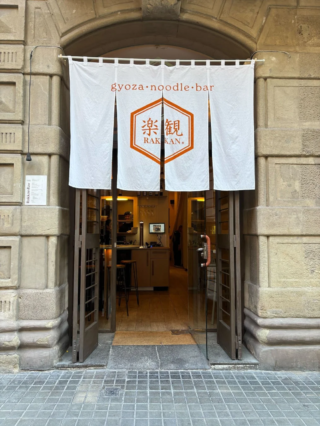 日本のソウルフードがバルセロナへ！「楽観」が世界に挑む経営戦略と、夢を叶える情熱の物語✨