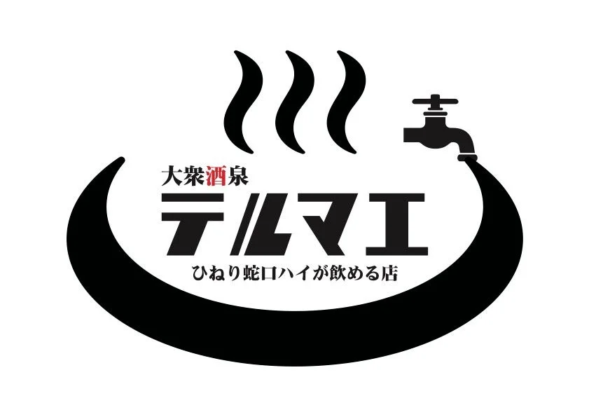 大衆酒泉テルマエのロゴ