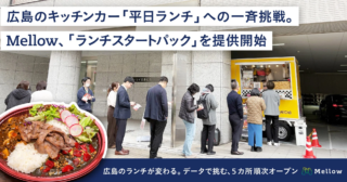 広島のキッチンカー業界に革命！データが導く「平日ランチ」成功術で、あなたの夢を現実に✨