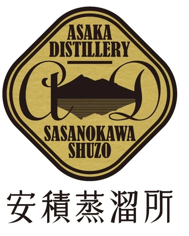安積蒸溜所 笹の川酒造