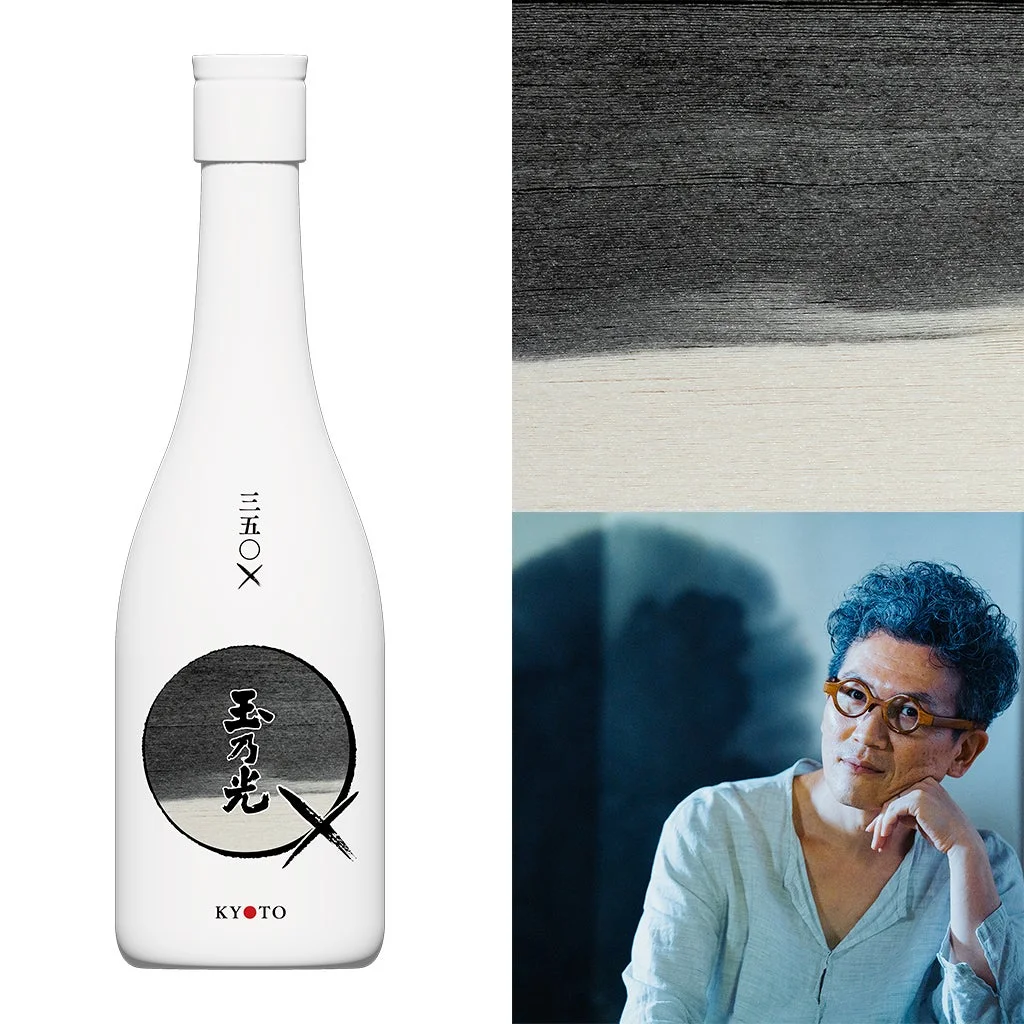 上田 普氏のボトルデザインとポートレート