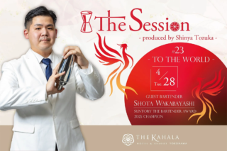 若林将太氏が「ザ・カハラ・ホテル＆リゾート 横浜」に登場！世界へ羽ばたく一杯に込められた情熱とは？✨