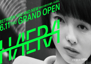 名古屋栄に新たな風を！ラグジュアリーモール「HAERA」2026年6月11日グランドオープン✨