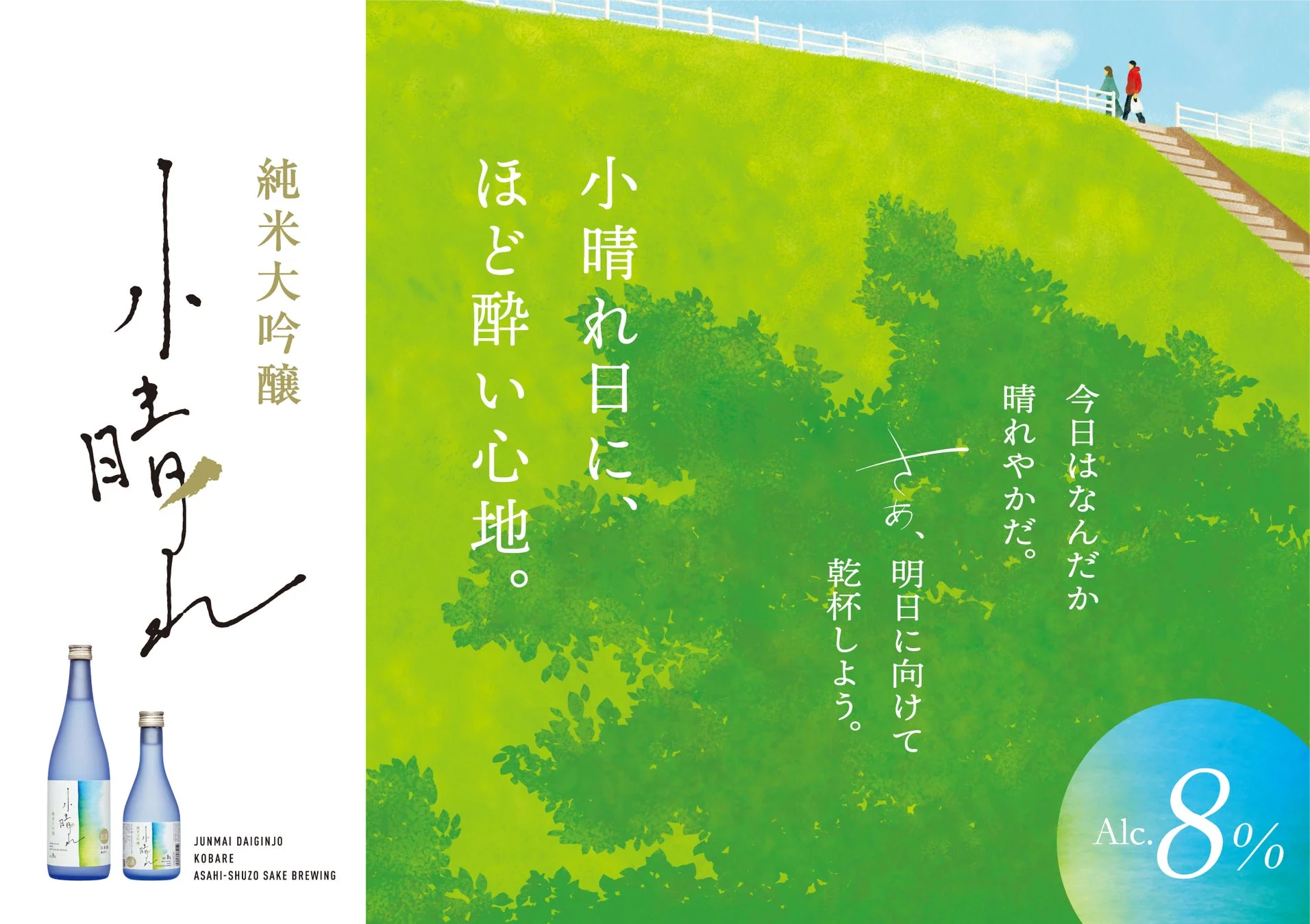 小晴れキービジュアル