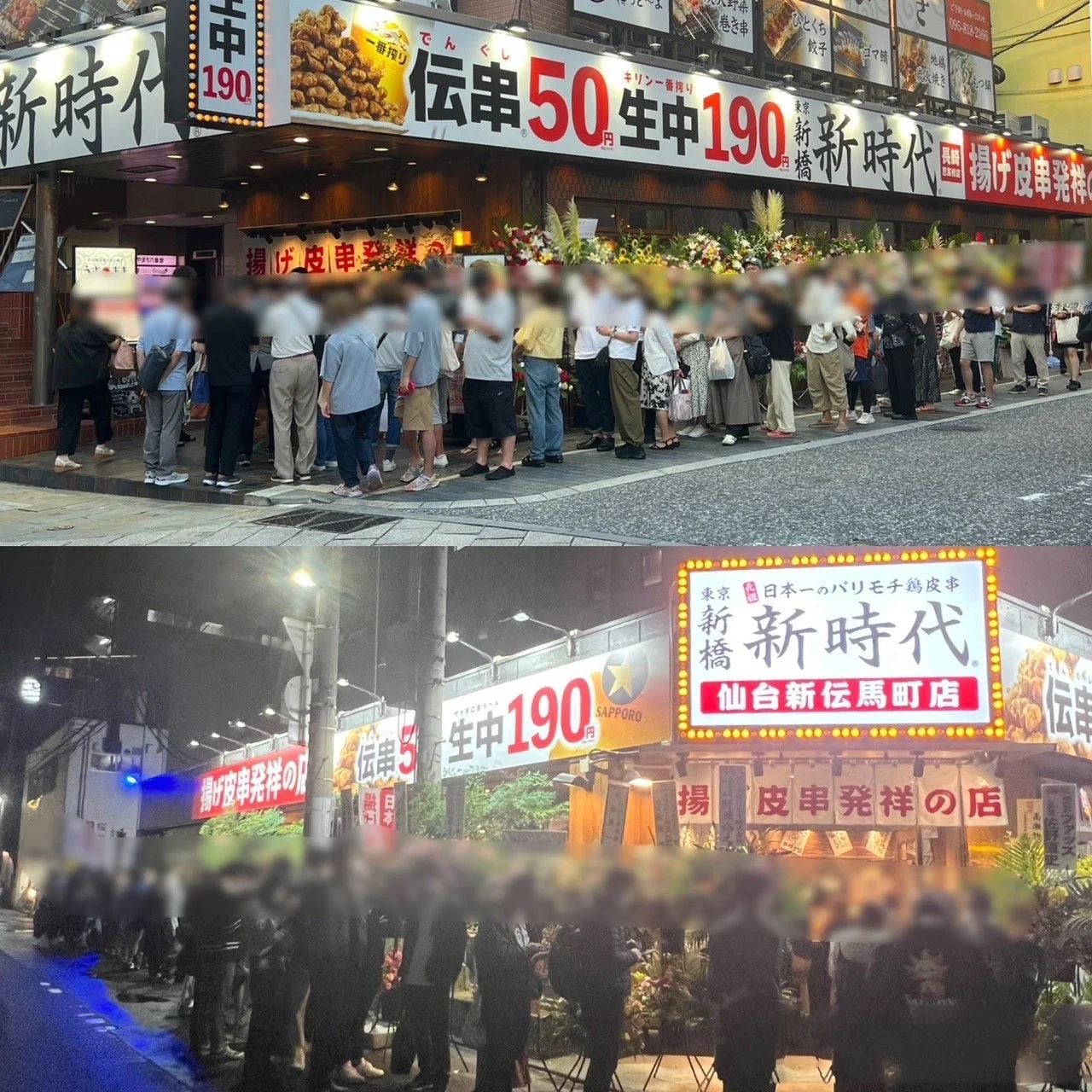 行列のできる新時代