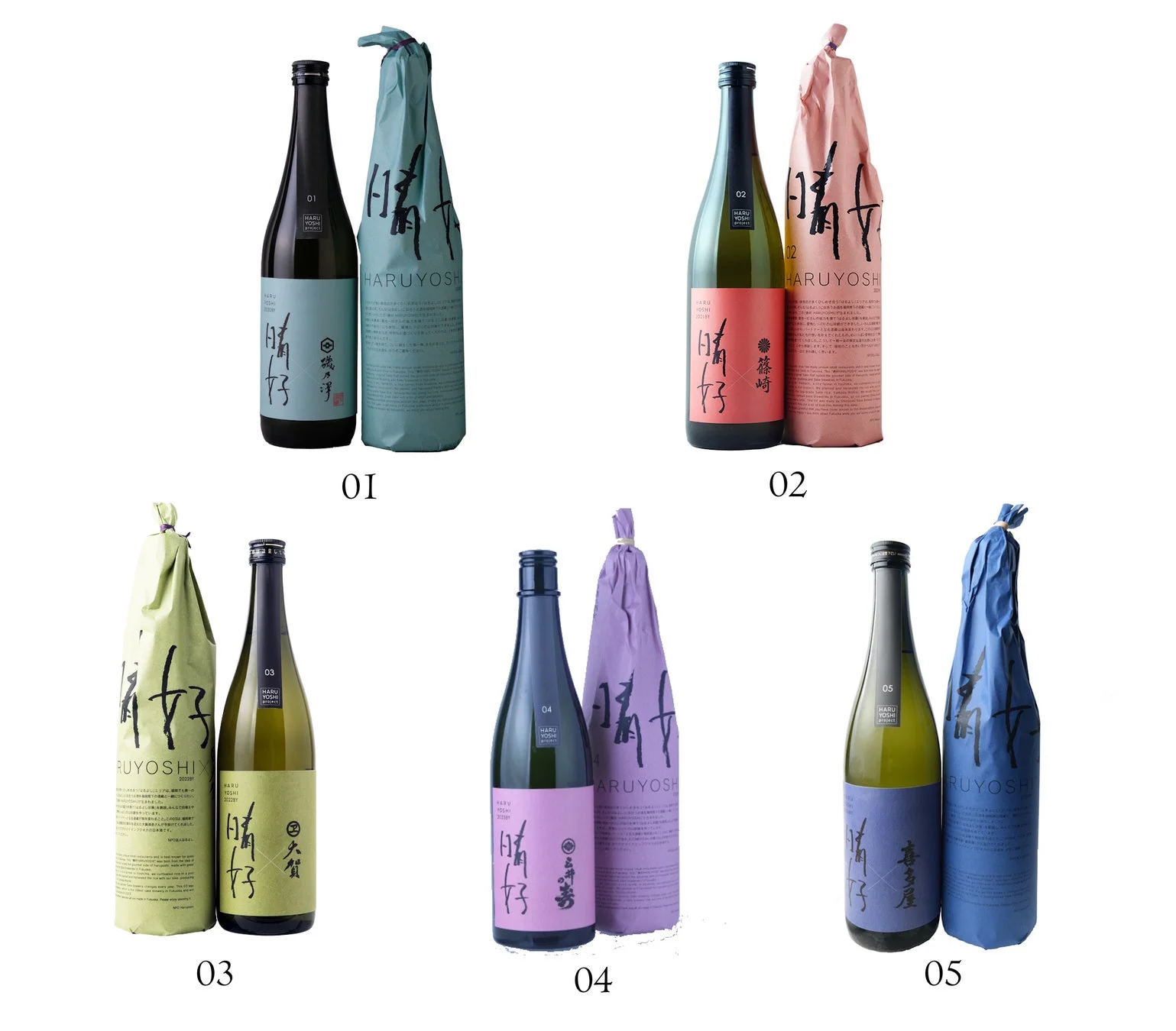 これまでの晴好 HARUYOSHI シリーズ