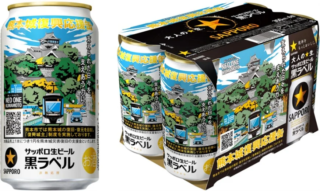 「大人の☆生。」で熊本を応援！サッポロ生ビール黒ラベル「熊本城復興応援缶」10年目の挑戦と累計630万円超の支援秘話✨