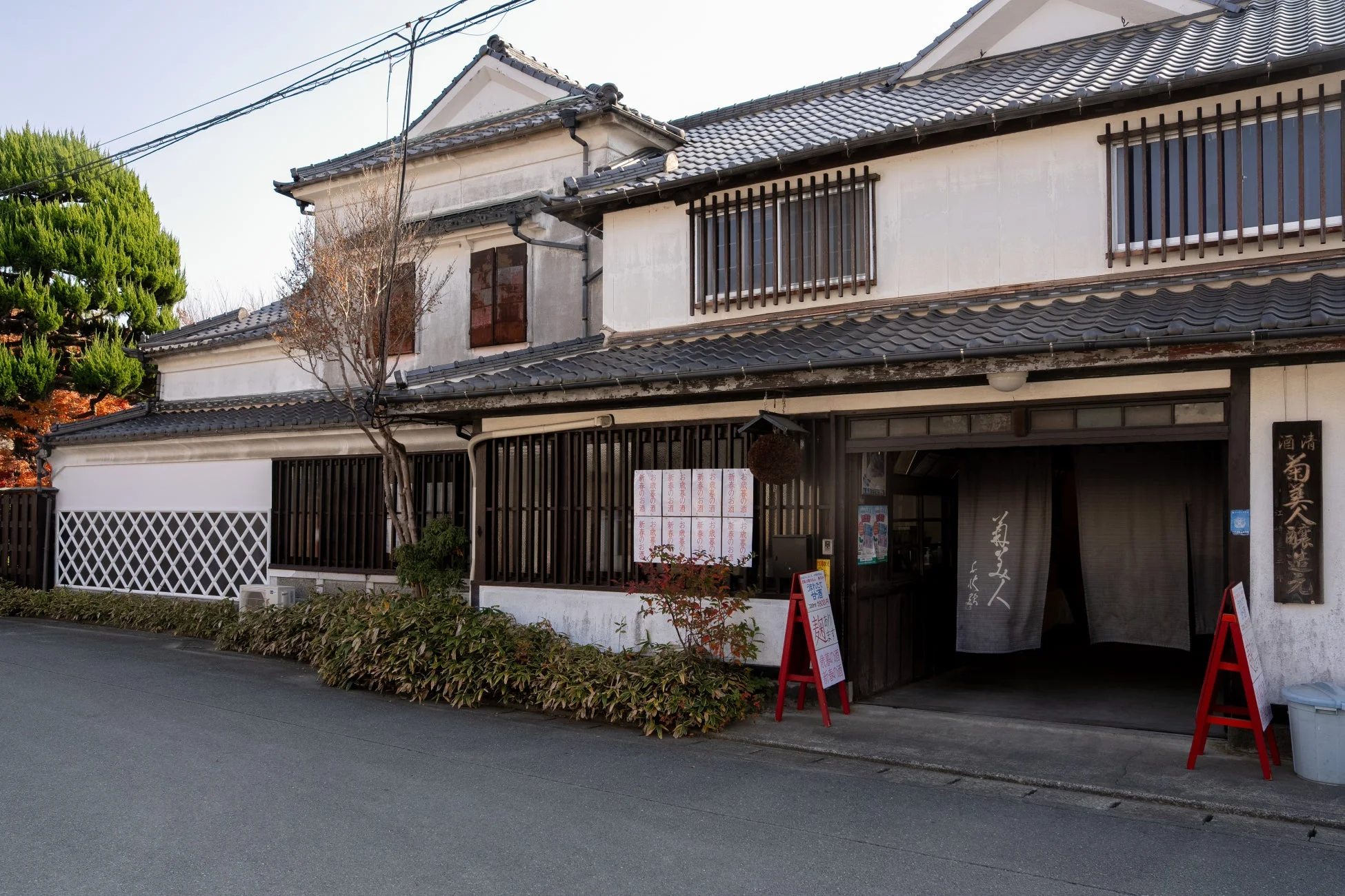 菊美人酒造の外観