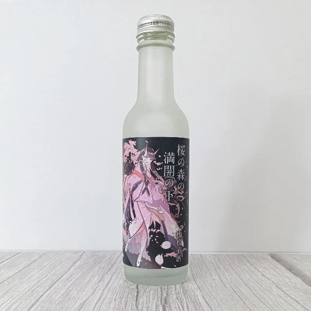 桜の森の満開の下 杜松子酒のボトル