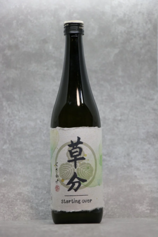 「3」が重なる奇跡の日に誕生！金賞蔵と挑む新世代の日本酒「草分」が、あなたの“はじまり”を応援する