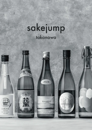 日本酒の未来を拓く新拠点！「sakejump takanawa」が示す、蔵元と飲み手をつなぐ新しい経営戦略とは？🍶✨