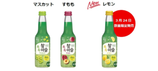 🎉🍋チャミスルトクトクに待望の「レモン」新登場！春夏を彩る爽快な一杯で乾杯しよう！🥂