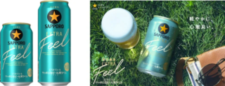 数量限定『サッポロ生ビール黒ラベル EXTRA FEEL』で、春の「出会い・発見」を味わい尽くす！🍻