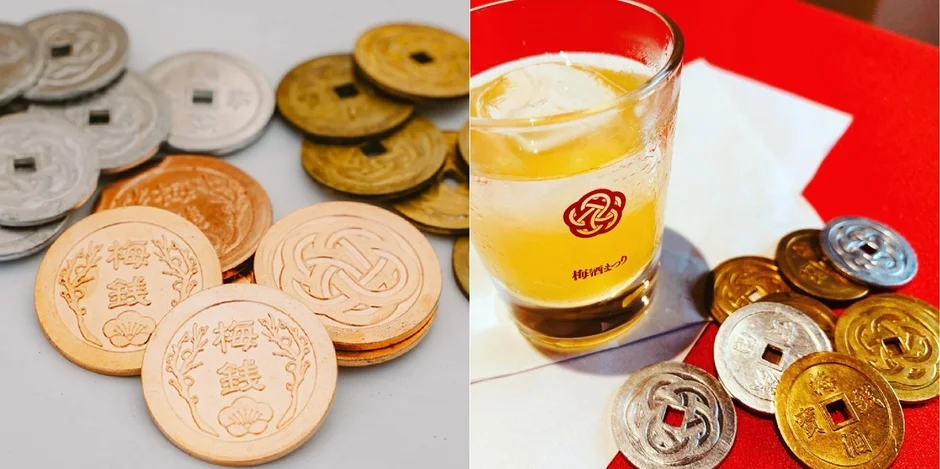 梅銭と梅酒グラス