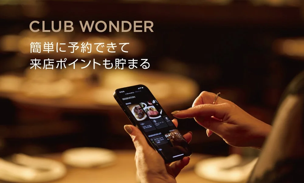 Club Wonderアプリの画面