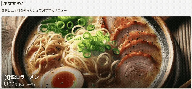 おすすめ♪厳選した食材を使ったシェフおすすめメニュー！