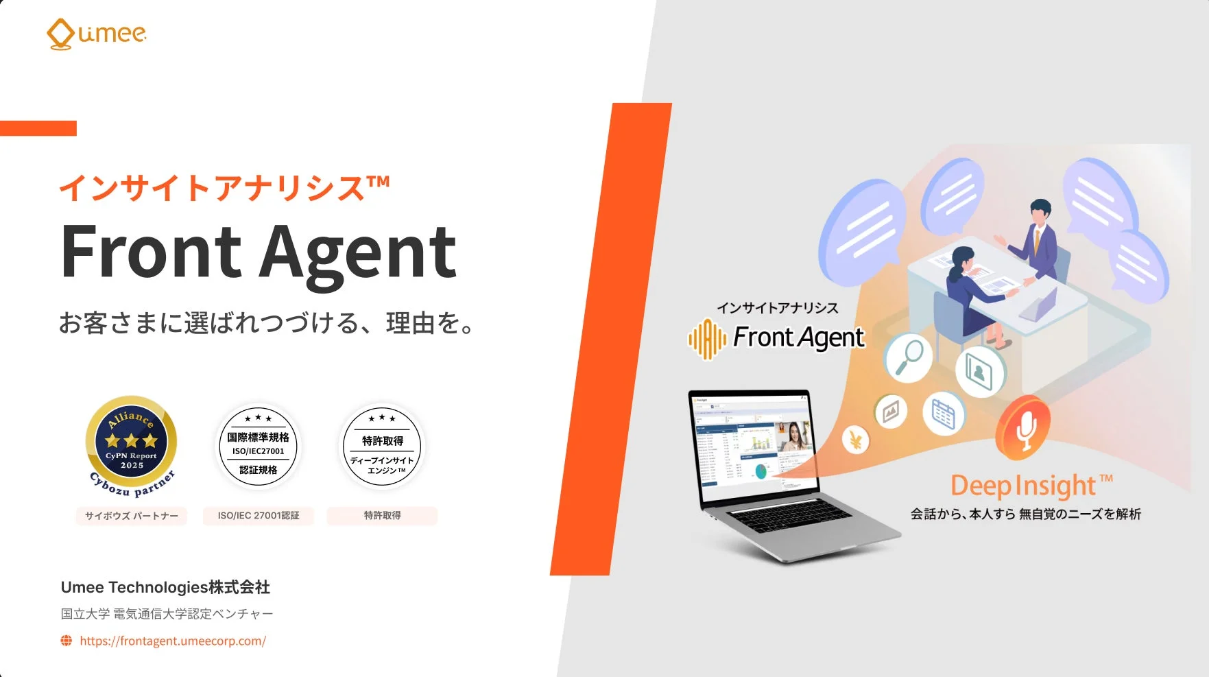 Front Agent