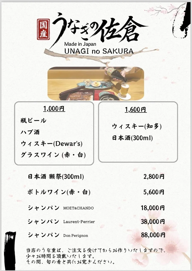 ドリンクメニュー