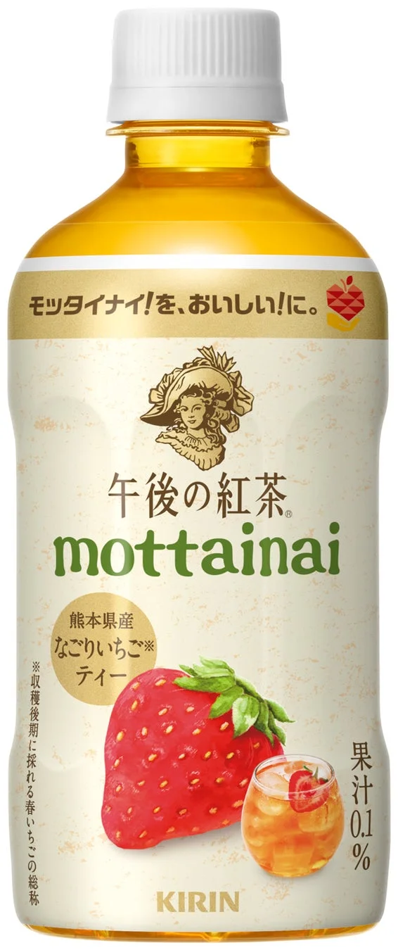 キリン「午後の紅茶 mottainai なごりいちごティー」のペットボトル飲料