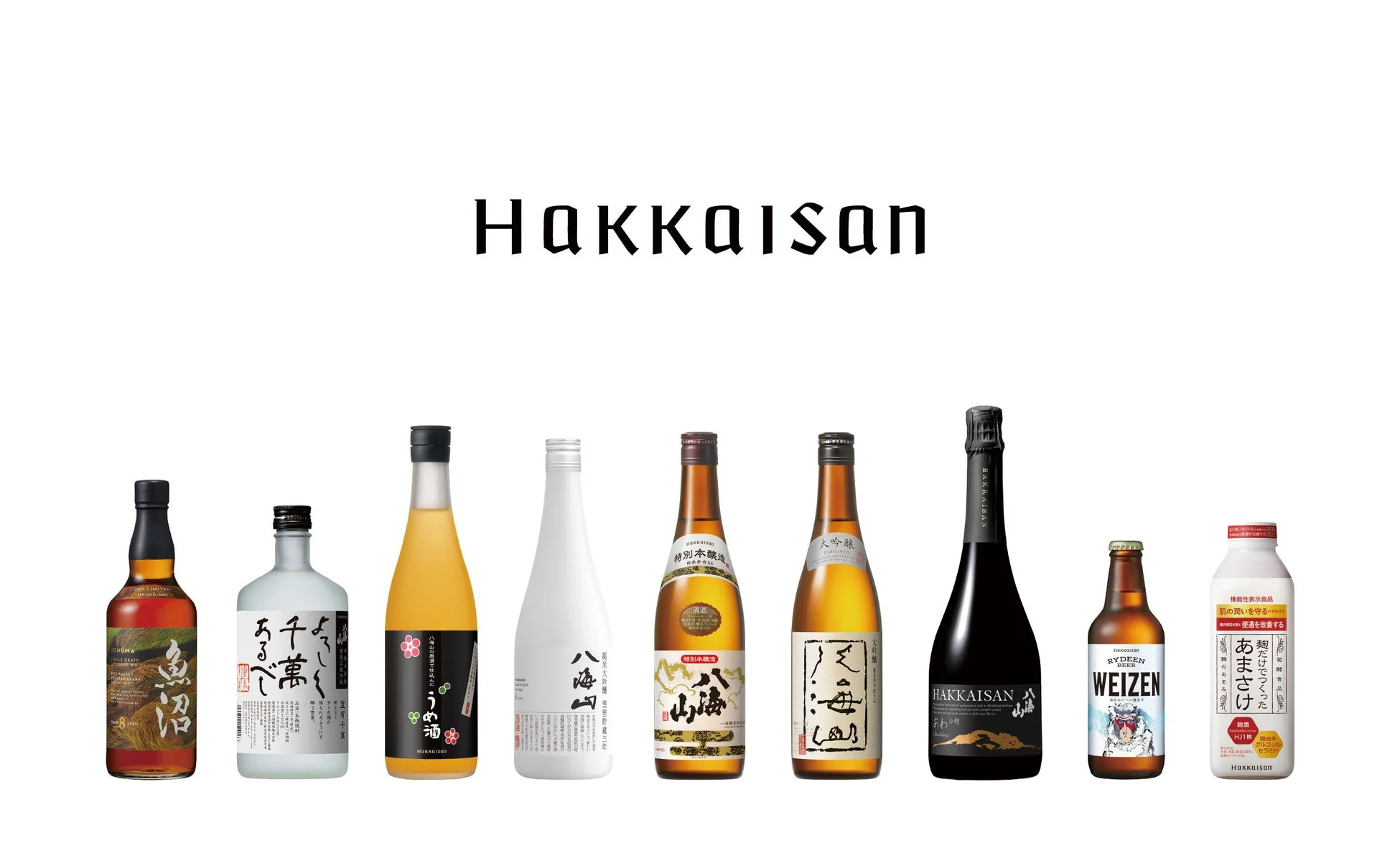 八海山ブランドの多岐にわたる飲料製品が並べられた画像です。日本酒、梅酒、ビール、甘酒など、様々な種類が紹介されており、同社の幅広い商品展開を示しています。